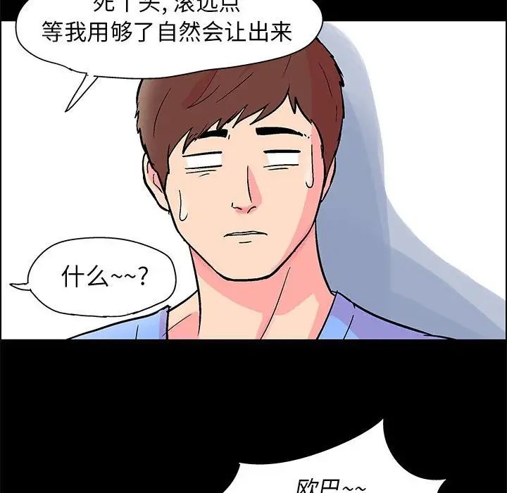 走不出的房間第22話