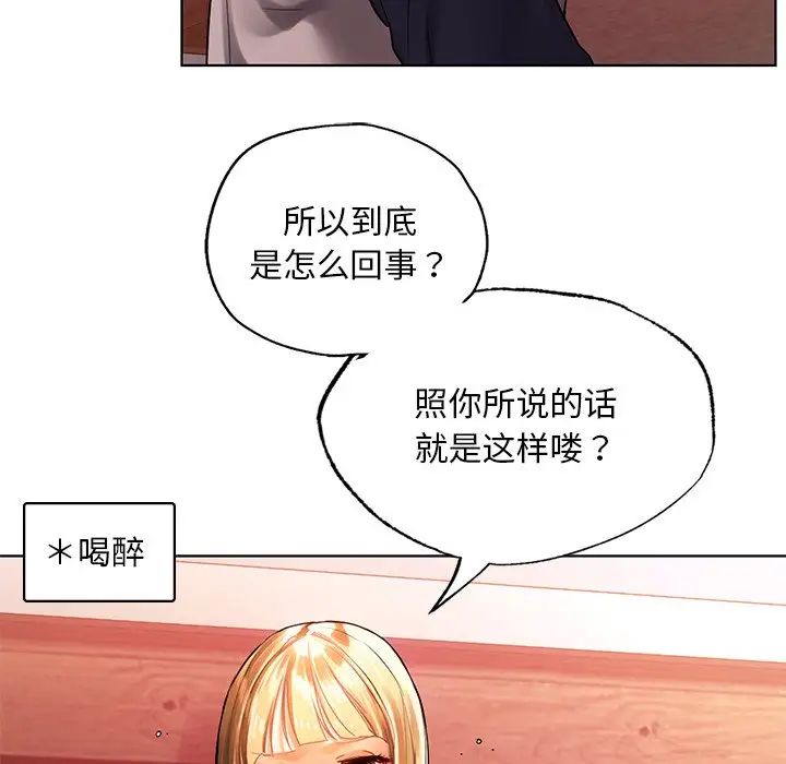 首尔行第11話