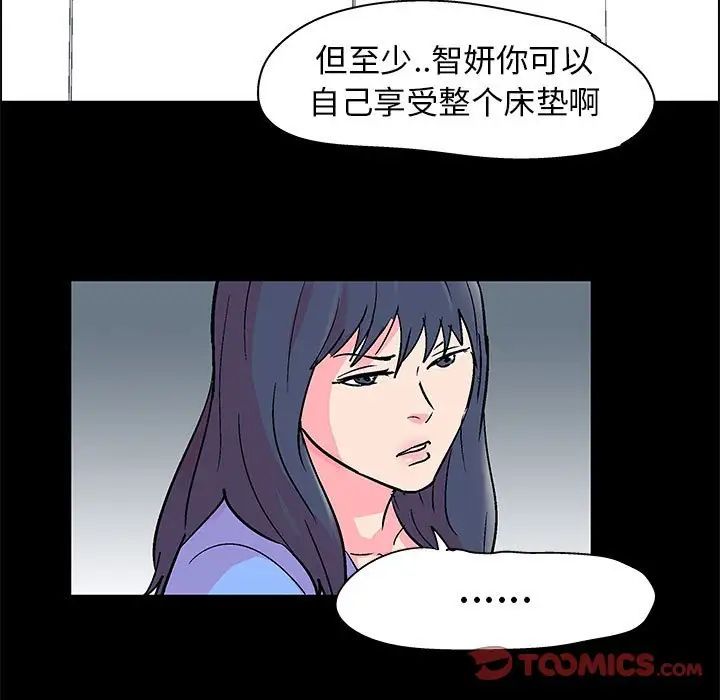 走不出的房间第22话
