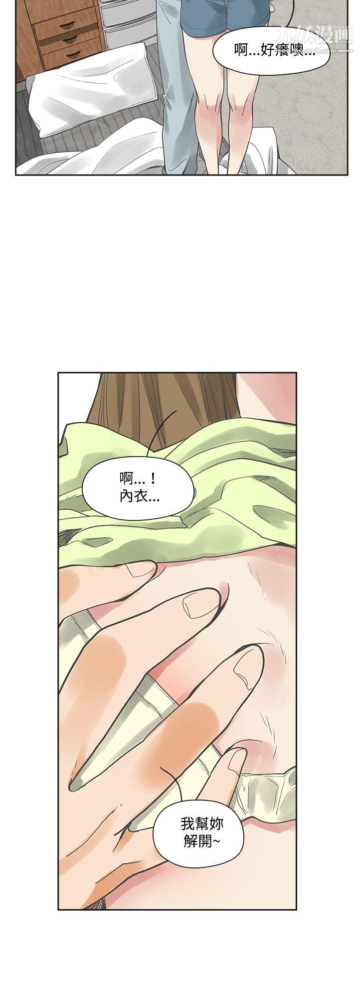 二十再重来第4话