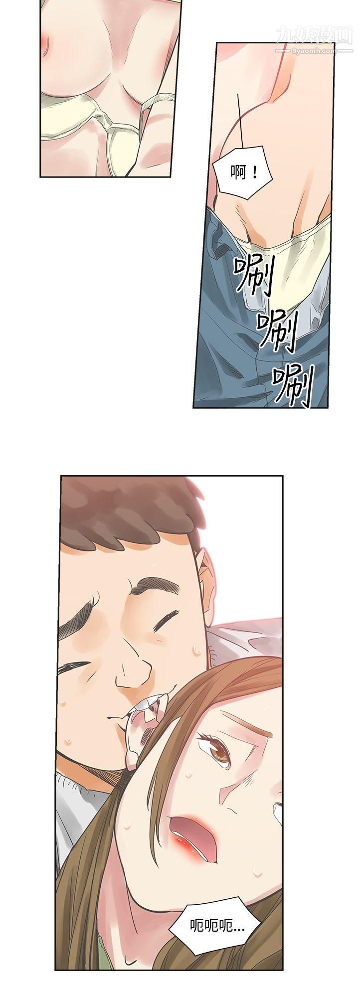 二十再重来第4话