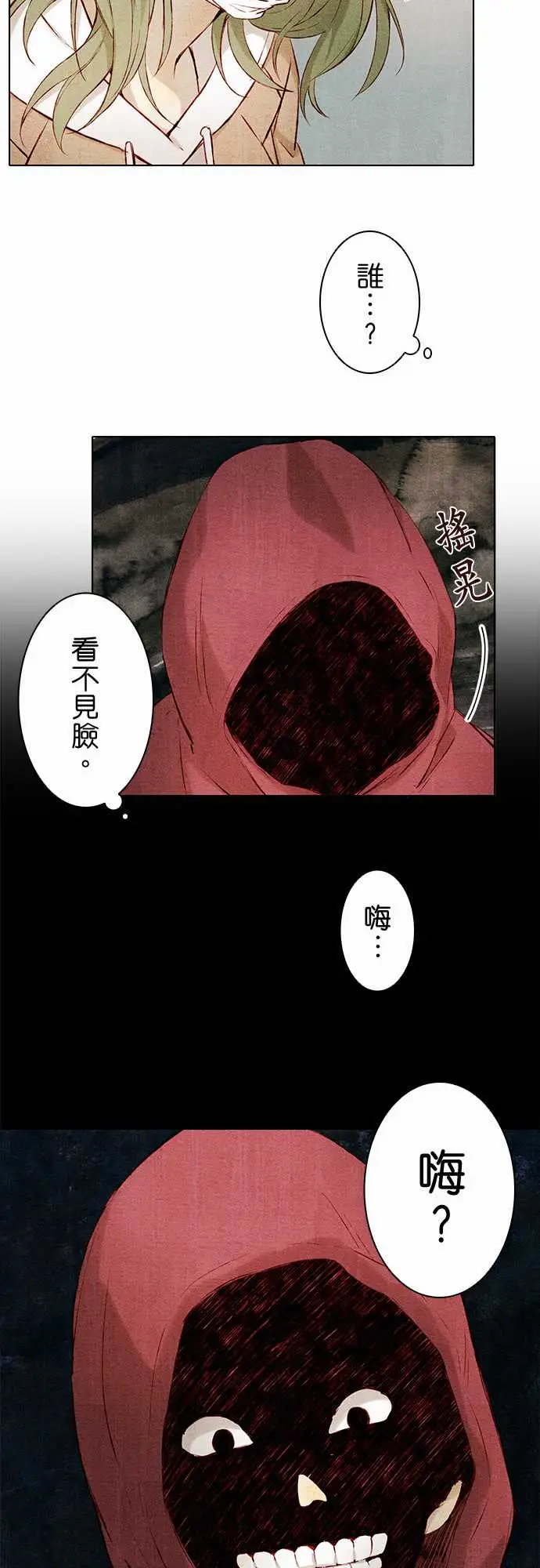 春之雪第5话