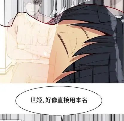 恋爱前奏曲：归来第27话
