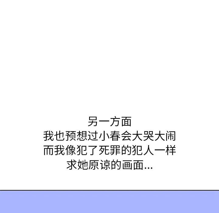首尔行第11话
