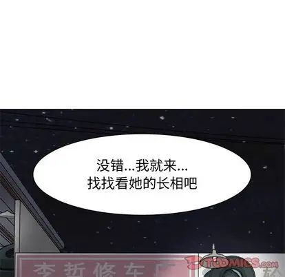 恋爱前奏曲：归来第27话