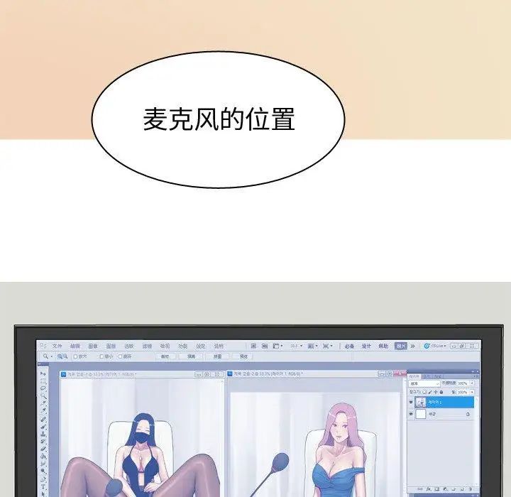恋爱前奏曲：归来第28话