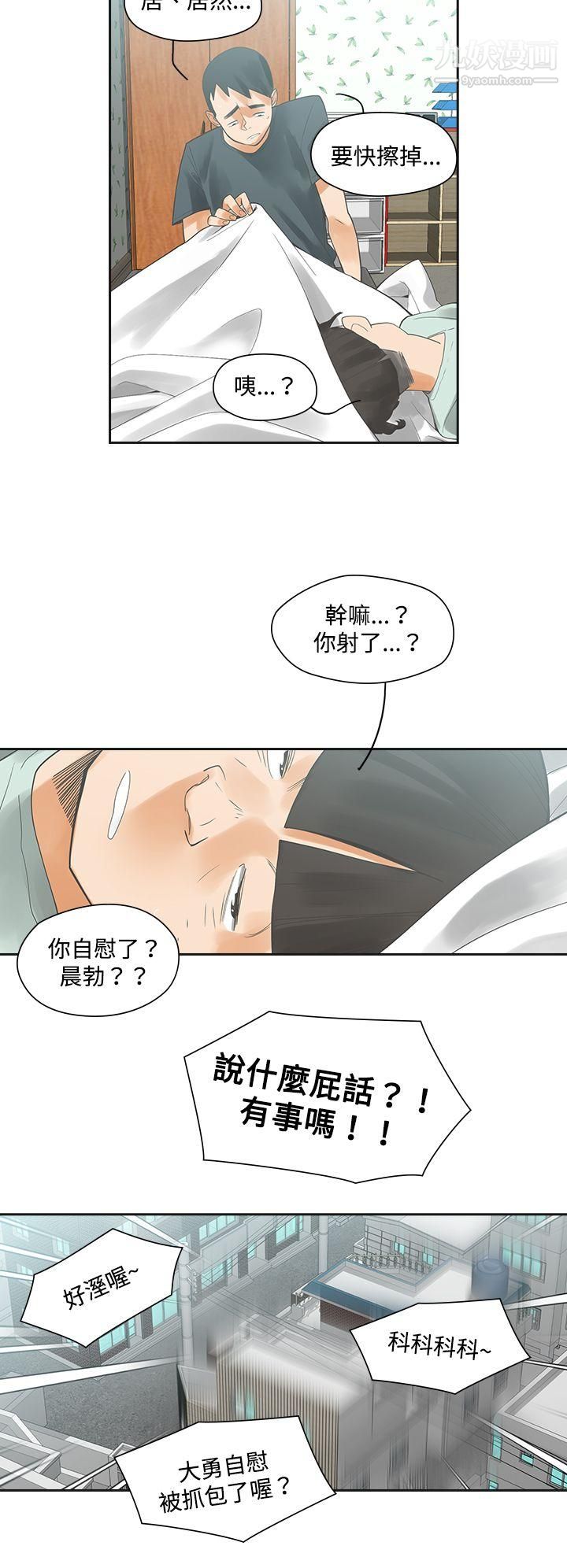 二十再重来第5话