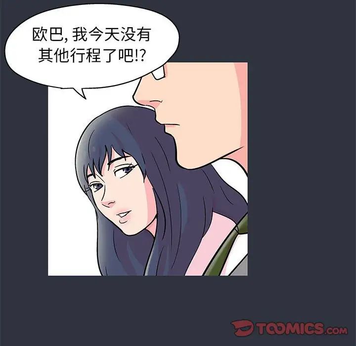 走不出的房間第23話