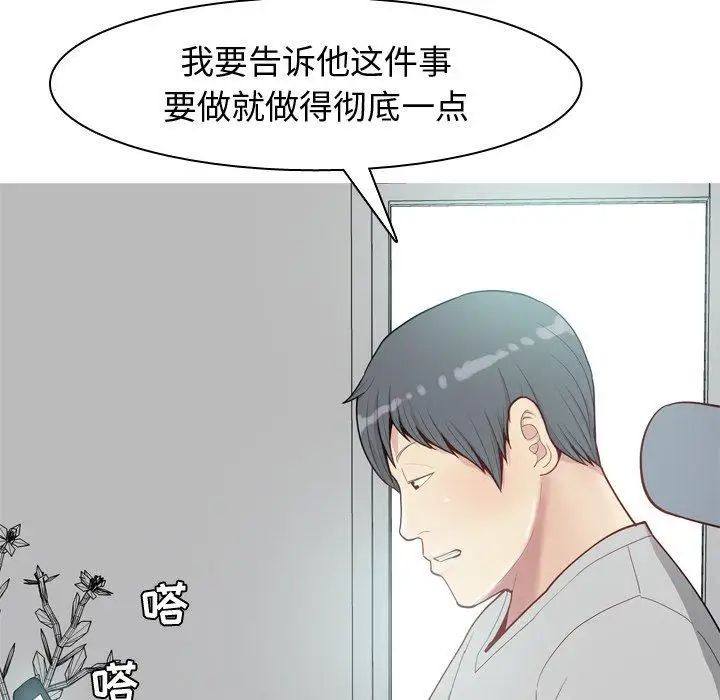 恋爱前奏曲：归来第28话
