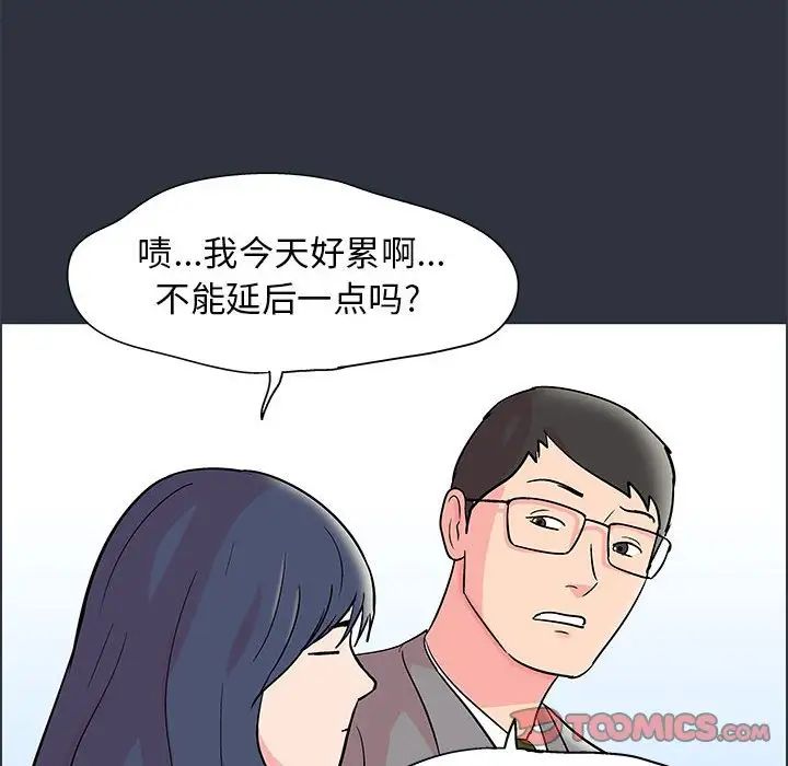 走不出的房間第23話