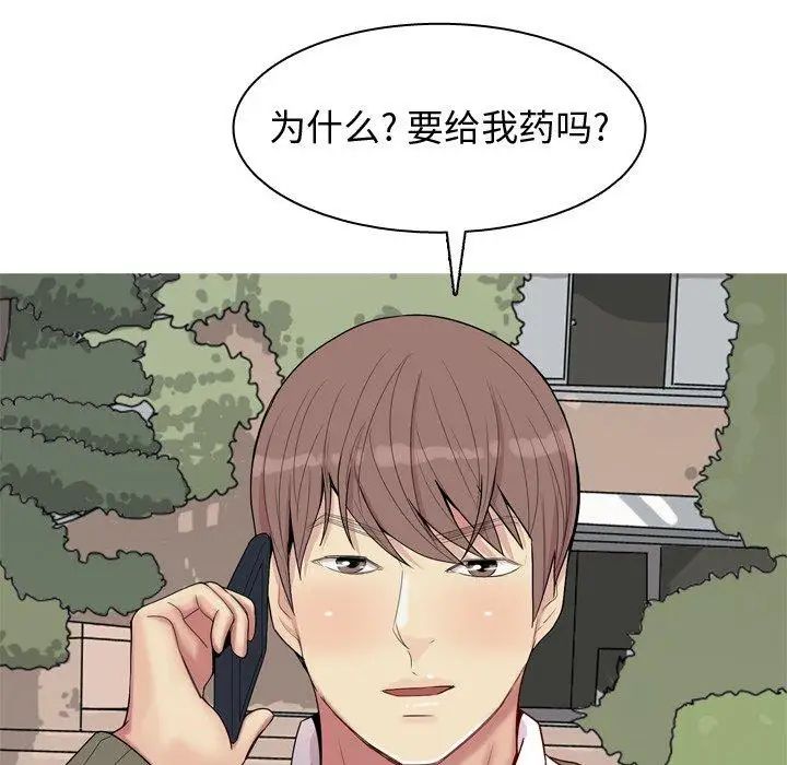 恋爱前奏曲:归来第28话