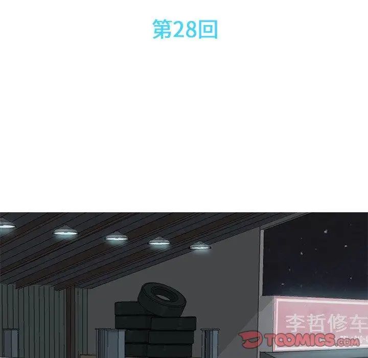 恋爱前奏曲：归来第28话