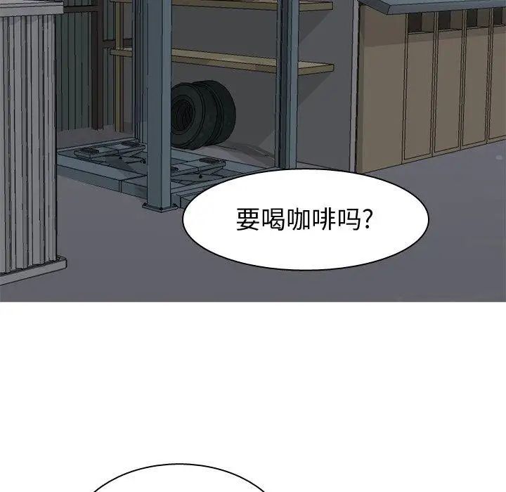 戀愛前奏曲：歸來第28話