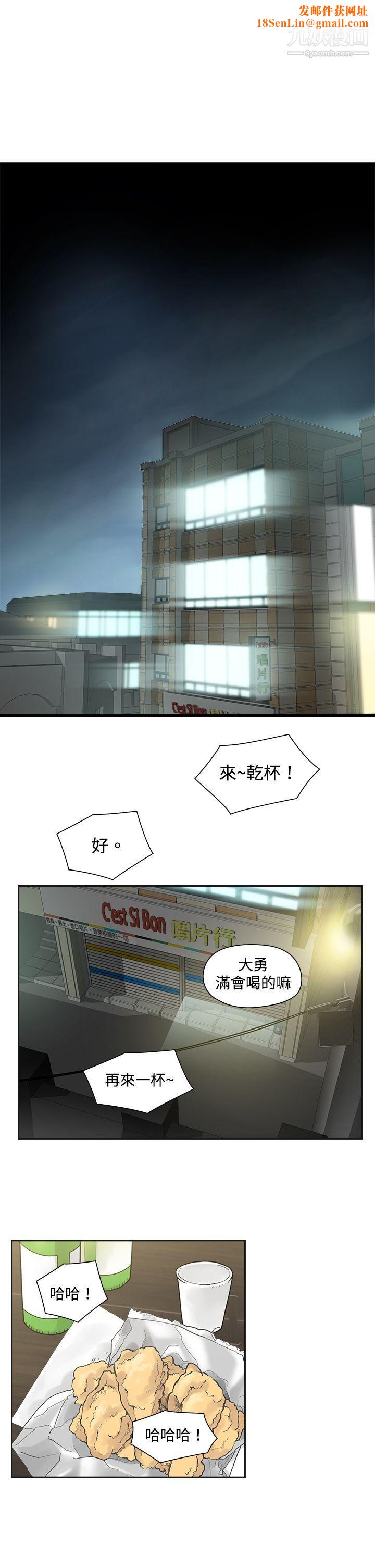 二十再重来第6话