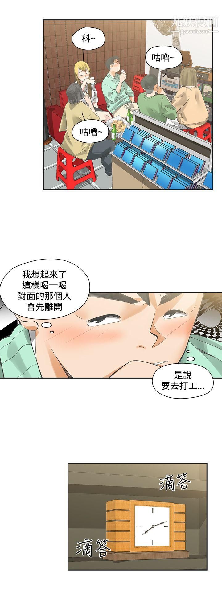二十再重来第6话