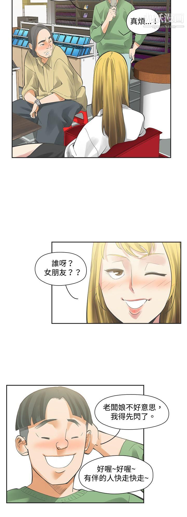 二十再重来第6话