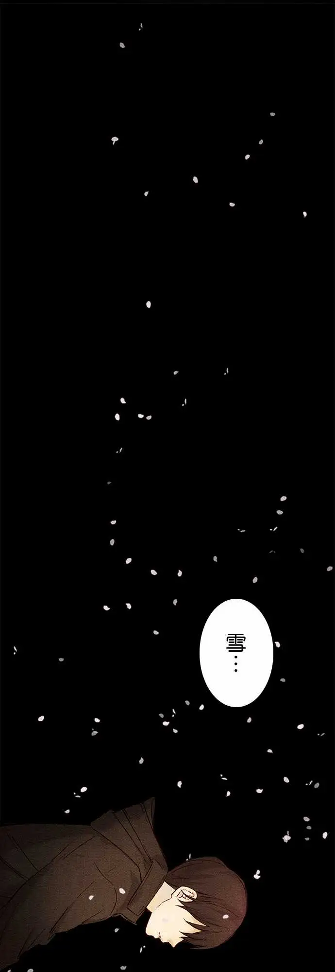 春之雪第6话
