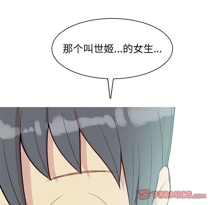 恋爱前奏曲：归来第28话