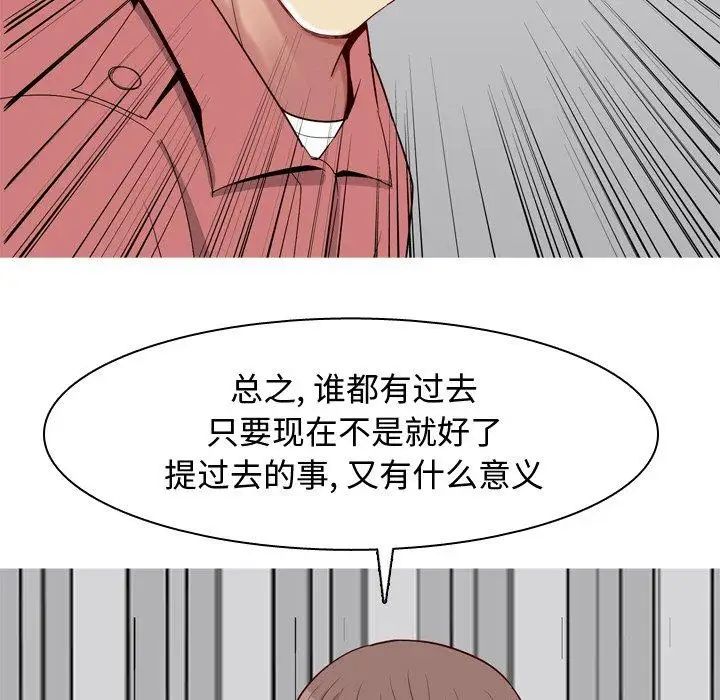 恋爱前奏曲：归来第28话