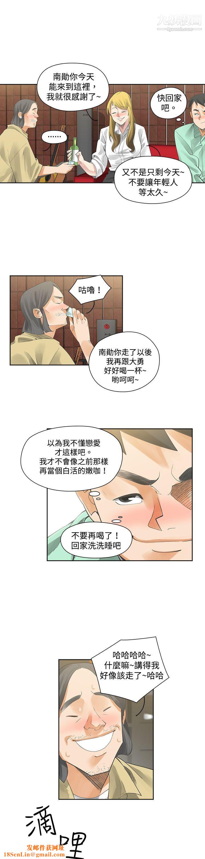 二十再重来第6话