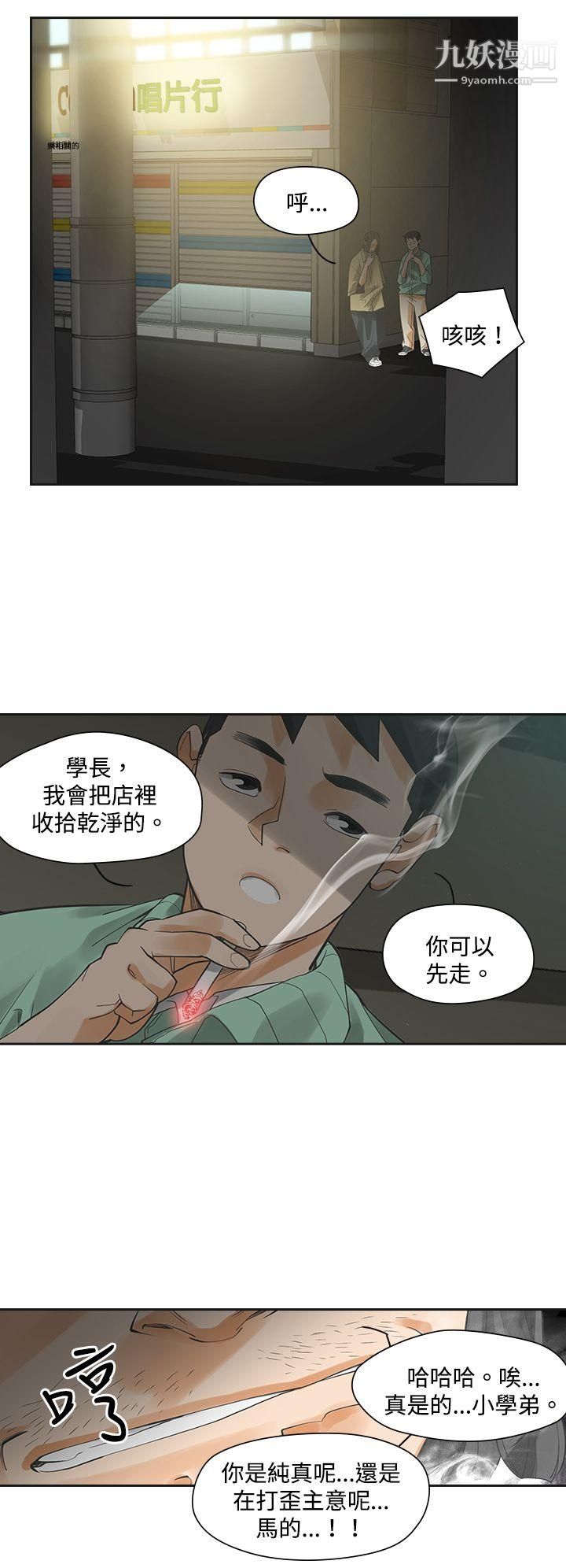 二十再重來第6話