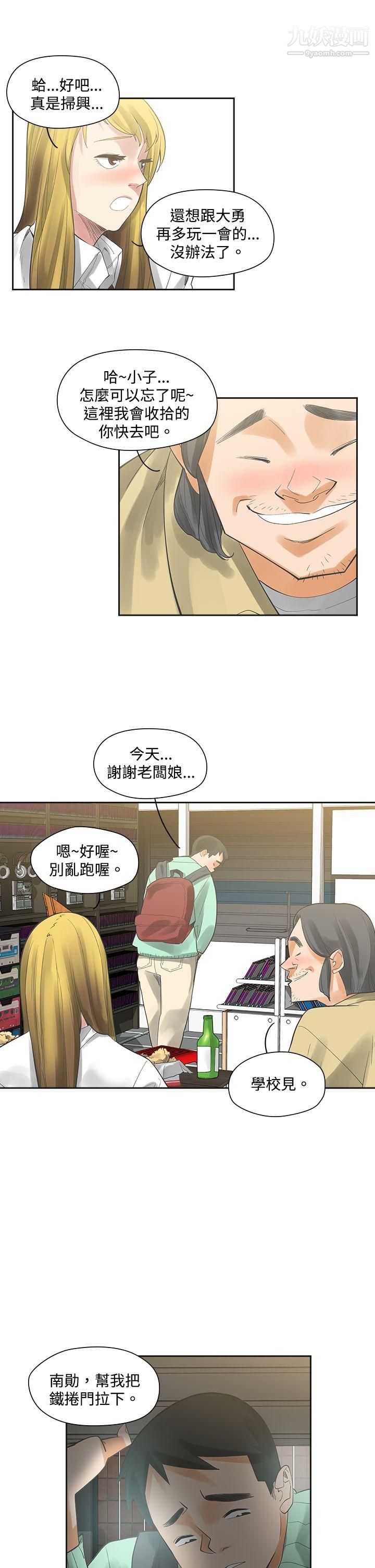 二十再重来第6话