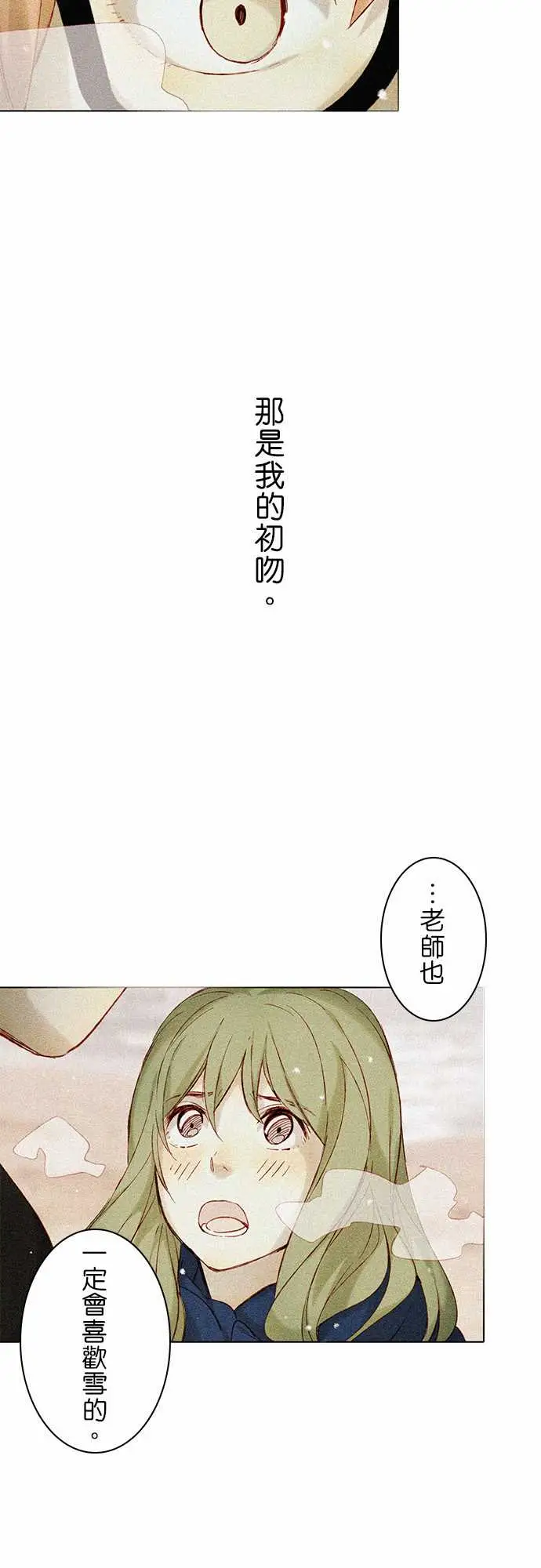 春之雪第7话