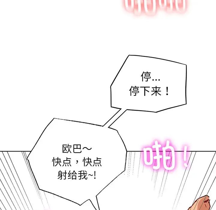 首尔行第12话