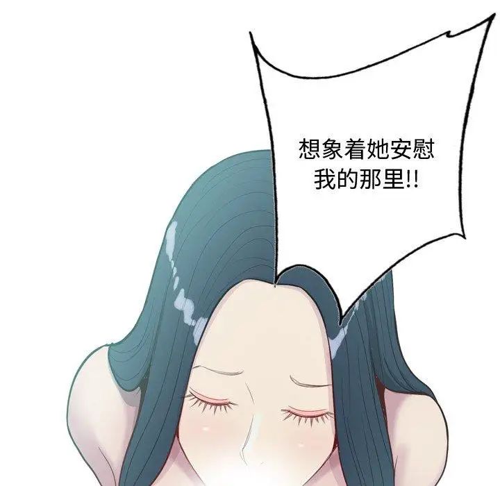 恋爱前奏曲：归来第28话