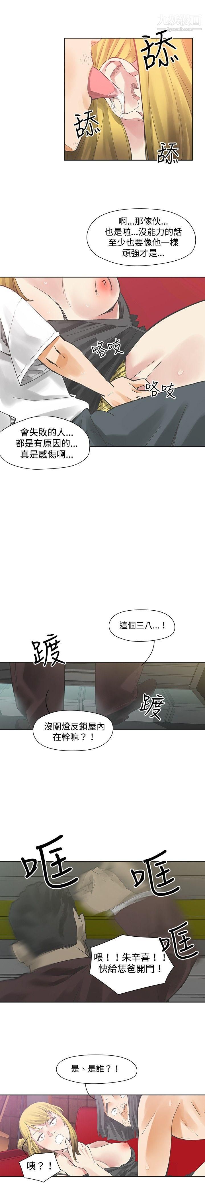 二十再重来第7话