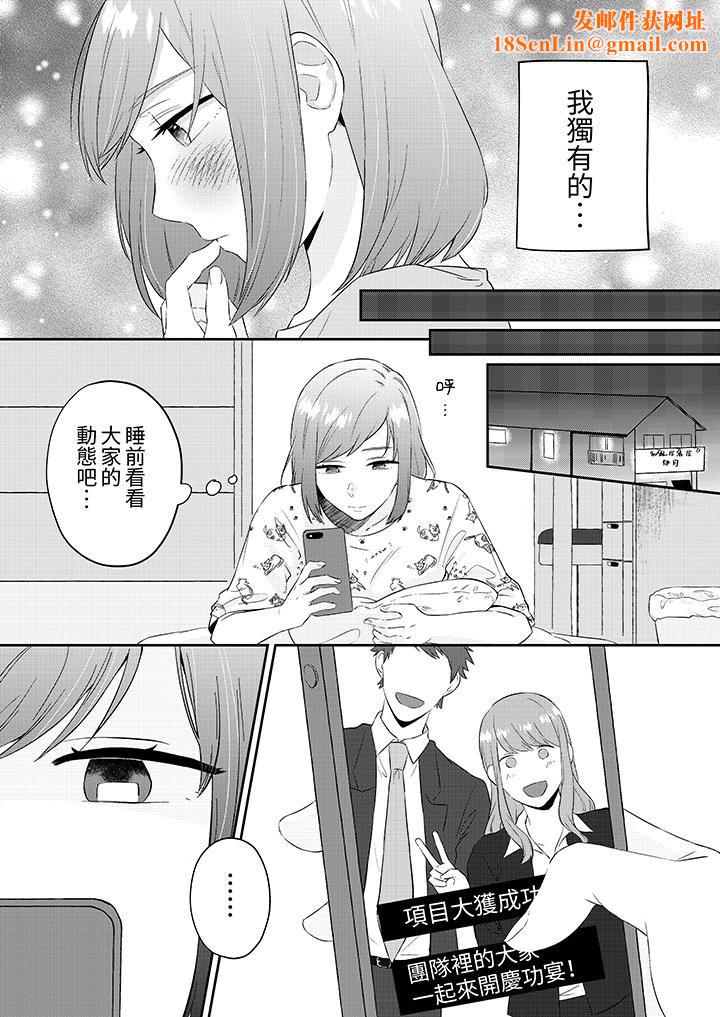 蔬菜店小哥…竟是肉食系男子！？～我会品尝妳的一切第1话