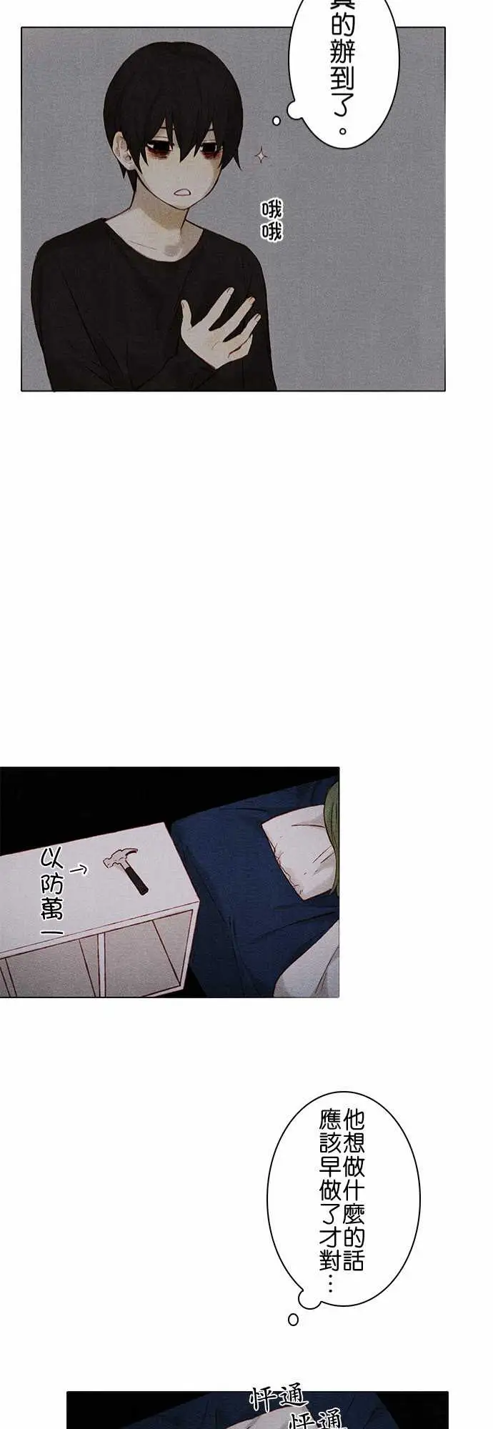 春之雪第7话