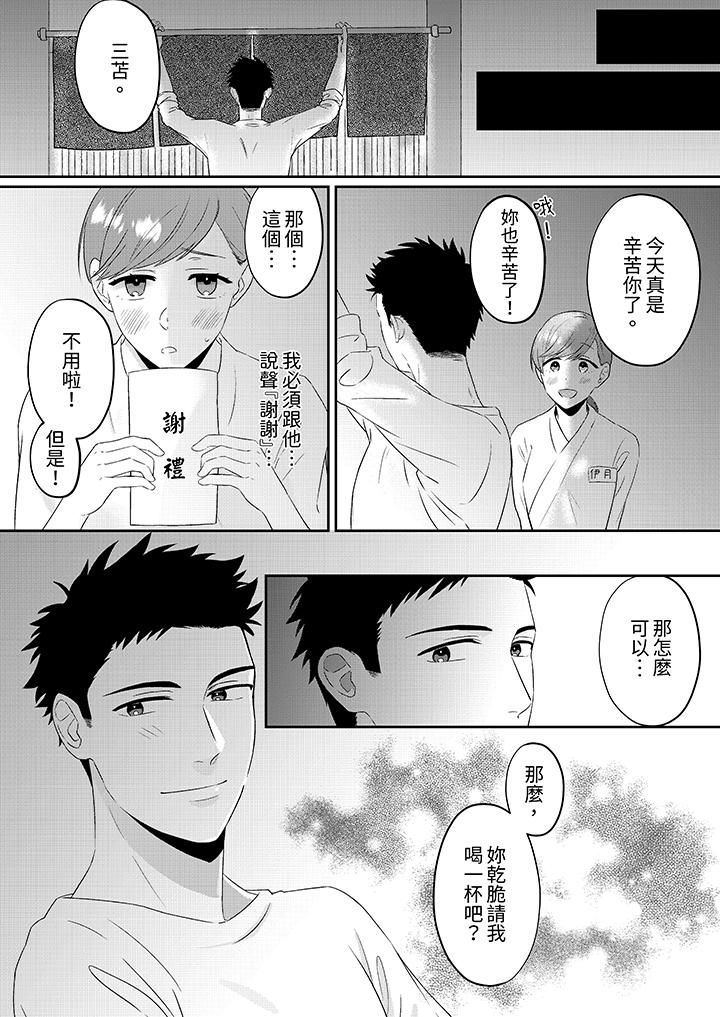 蔬菜店小哥…竟是肉食系男子！？～我会品尝妳的一切第2话