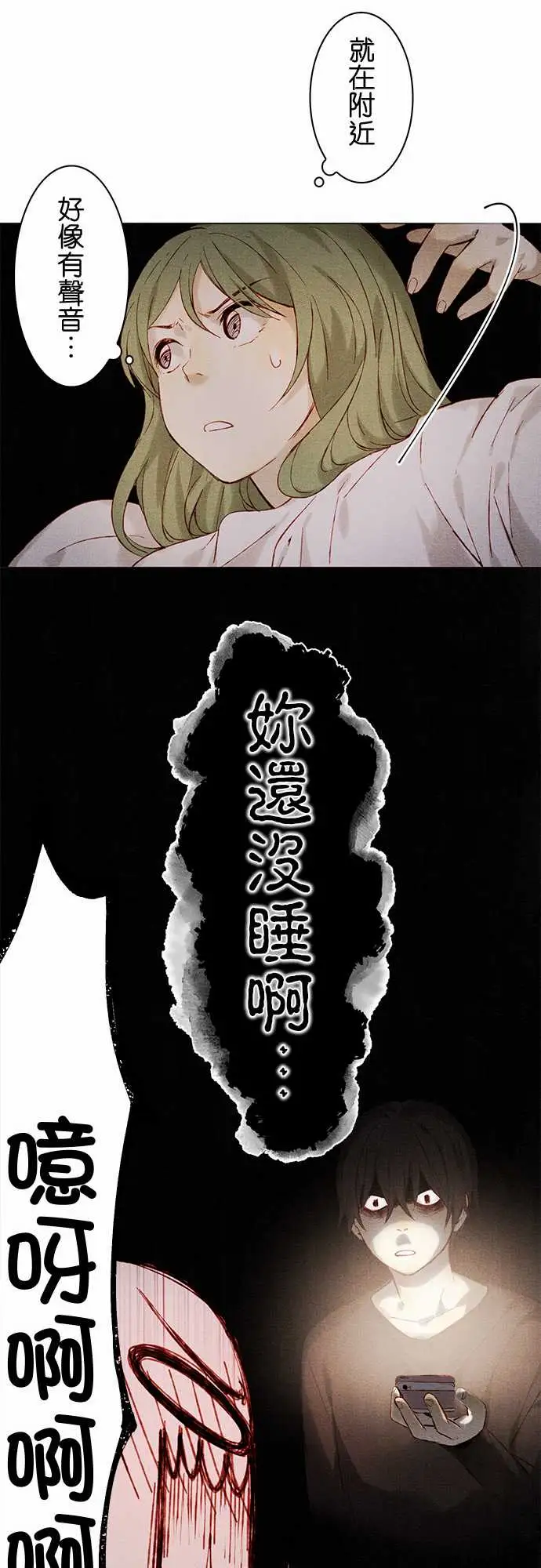 春之雪第7话