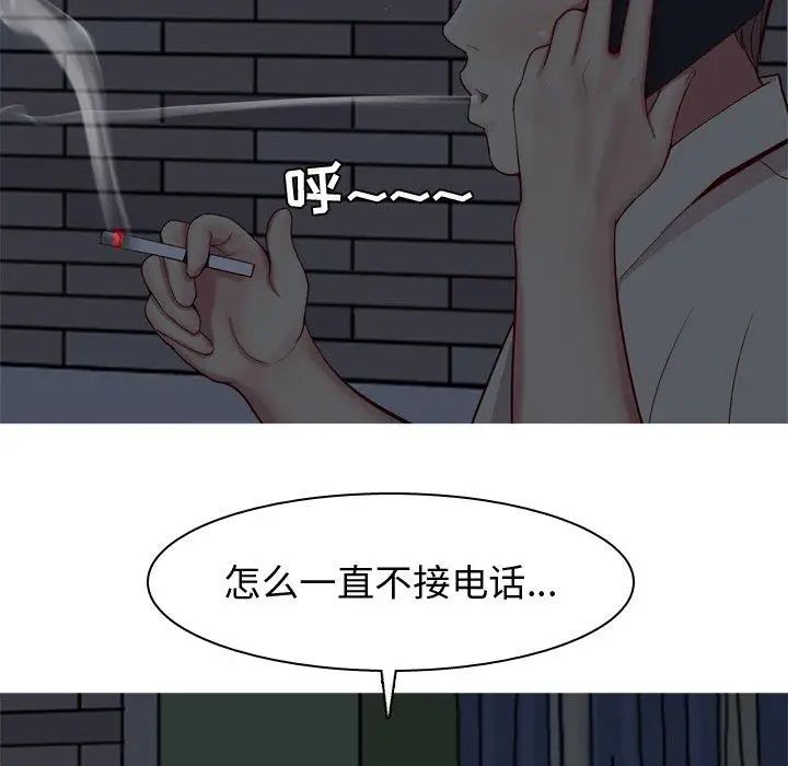 戀愛前奏曲：歸來第29話