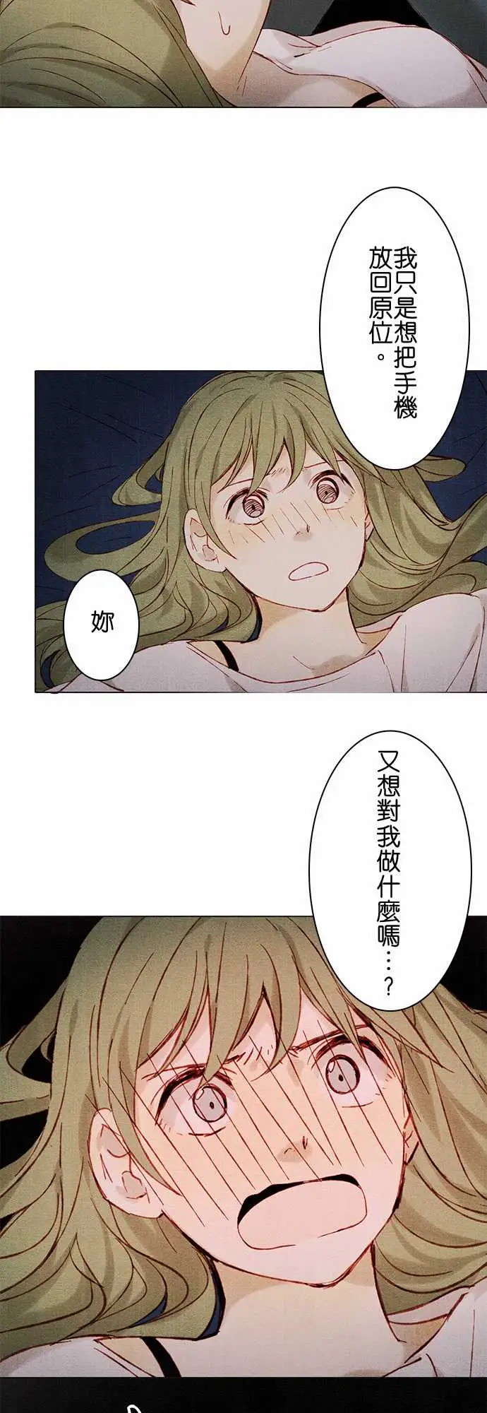 春之雪第7话