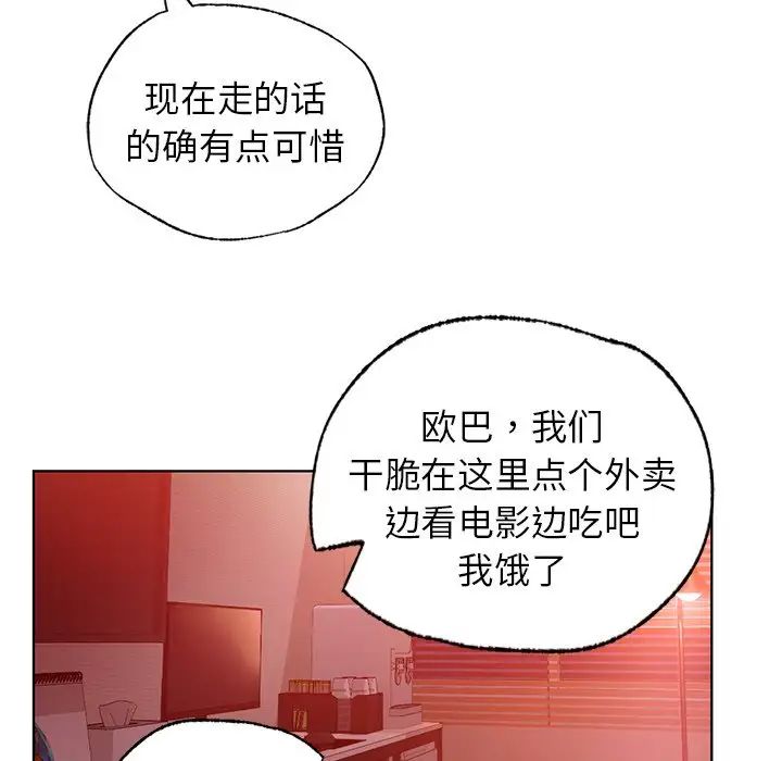 首尔行第12話