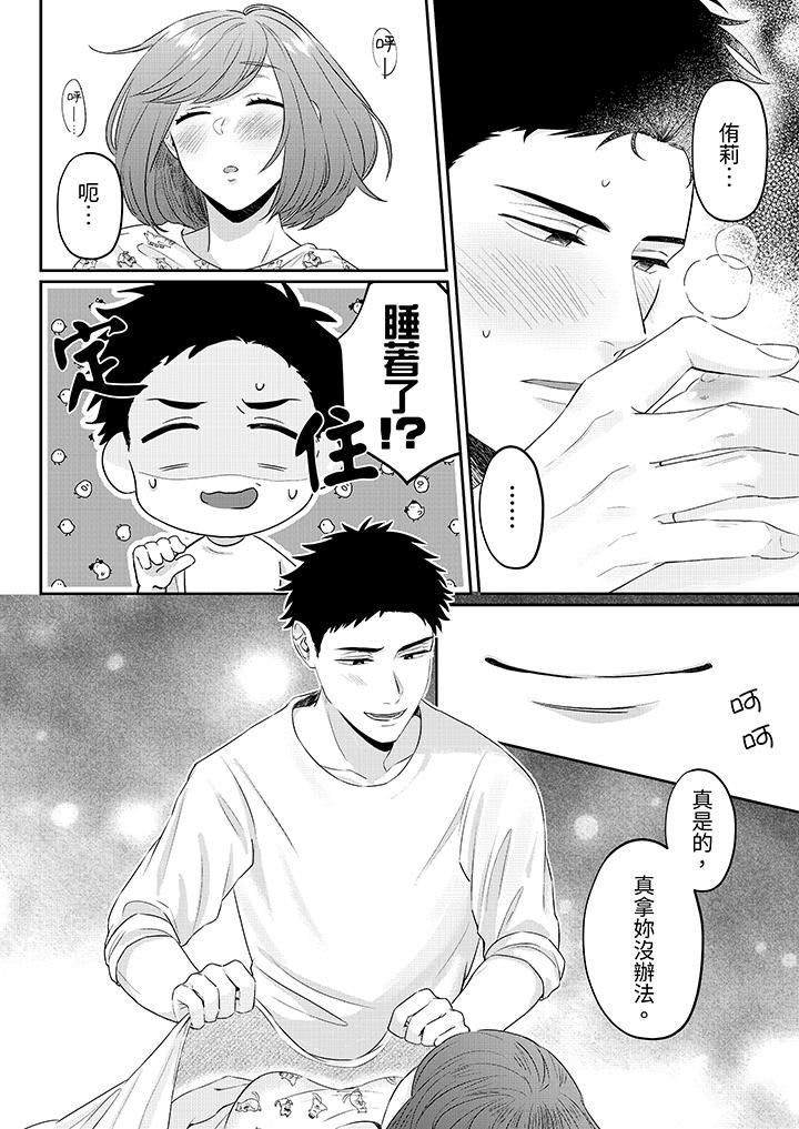 蔬菜店小哥…竟是肉食系男子!?~我會品嘗妳的一切第3話