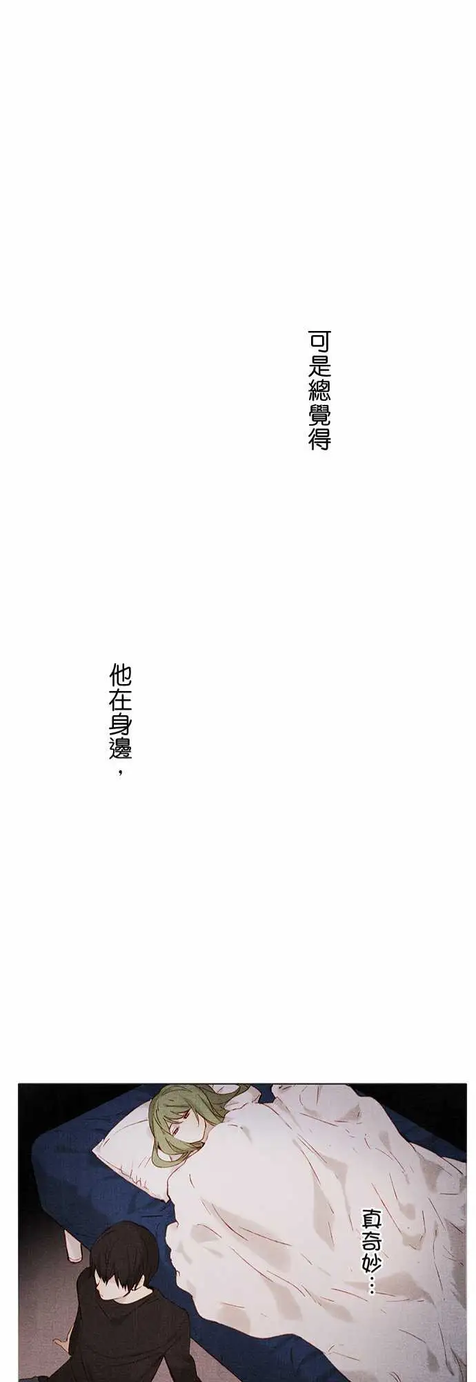 春之雪第7话