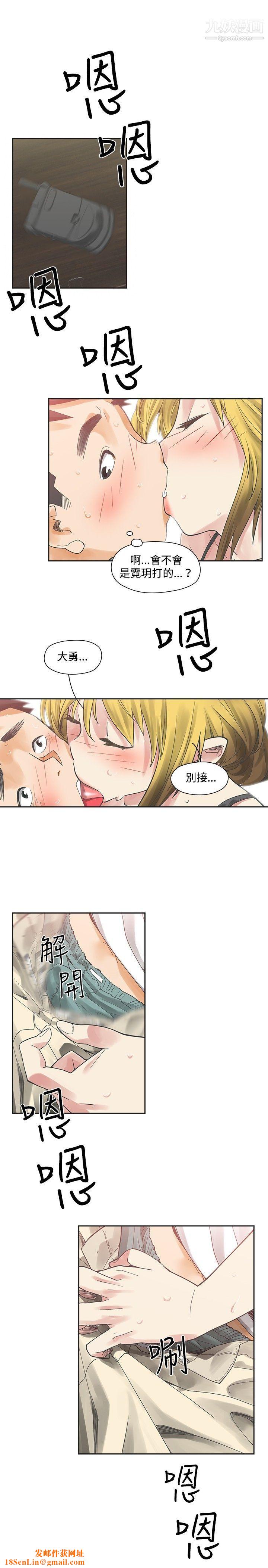 二十再重来第8话
