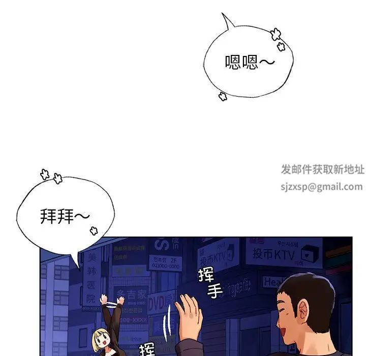 首尔行第12話