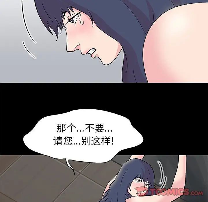走不出的房间第25话