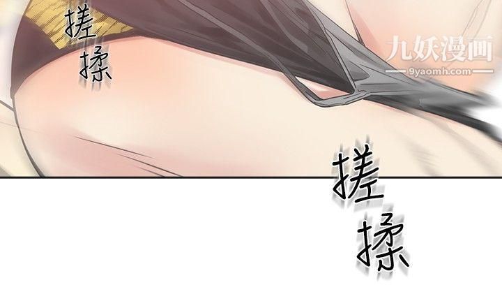 二十再重来第8话