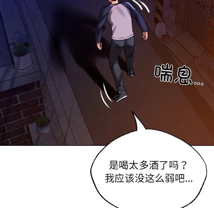 首尔行第12話