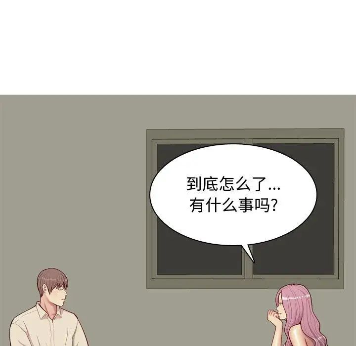 恋爱前奏曲：归来第29话