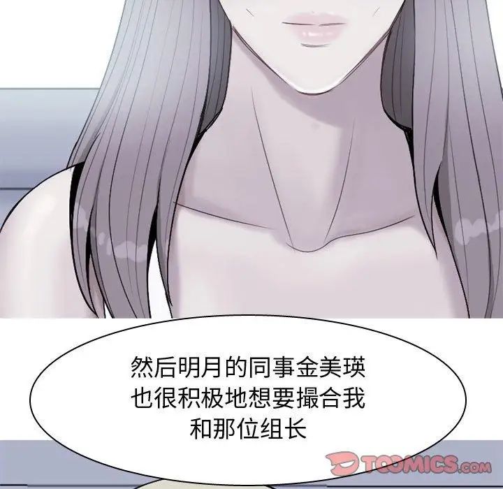 恋爱前奏曲：归来第29话