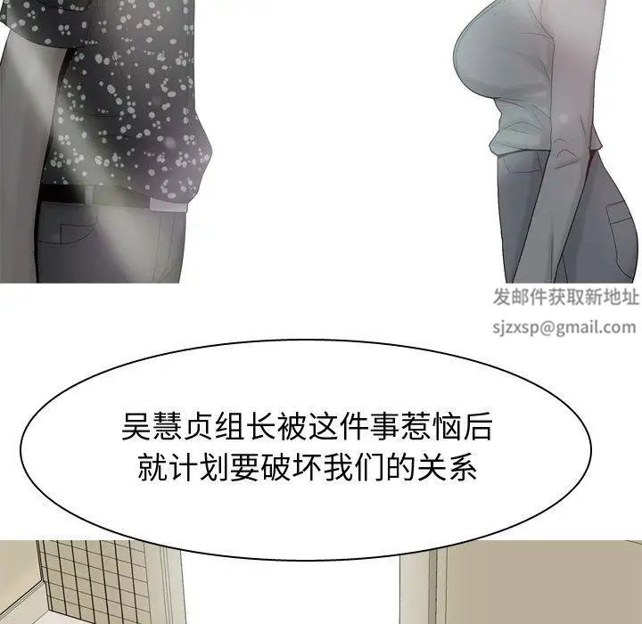 恋爱前奏曲：归来第29话