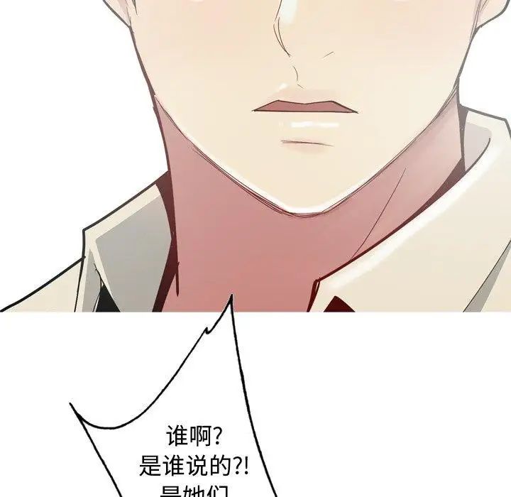 恋爱前奏曲：归来第29话