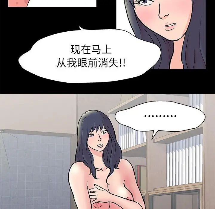 走不出的房间第25话
