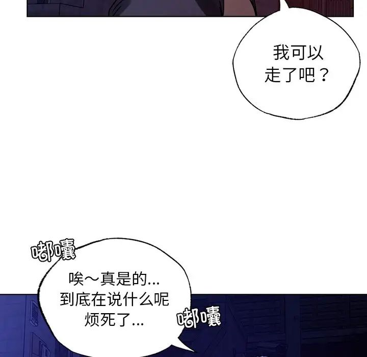 首尔行第12話